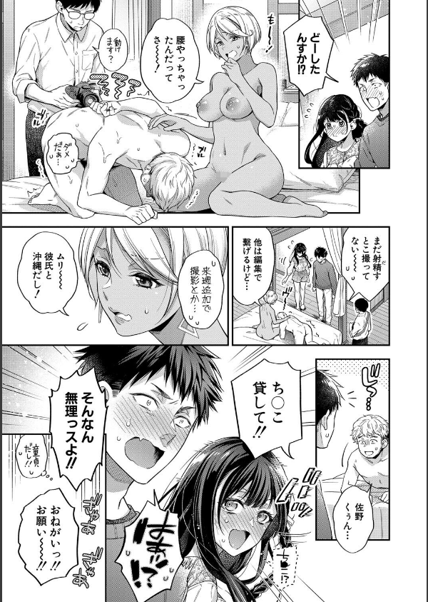 セックスが好きで好きで大好きなクラスメイトのあの娘_13枚目の画像